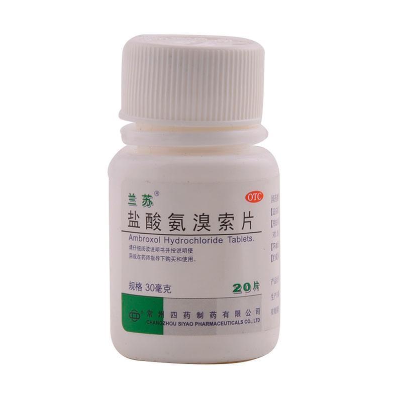 兰苏（盐酸氨溴索片） 图 3